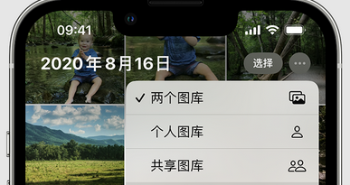 黑山苹果手机服务如何解决iPhone照片无法同步到 'iCloud 照片' 