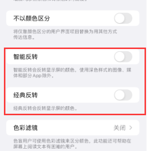 黑山苹果15服务店分享iPhone15无法关闭深色模式怎么办