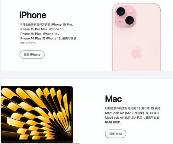 黑山苹果15维修店iPhone 15降价后能退差价吗 