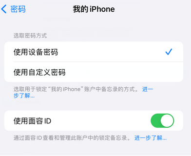 黑山apple维修分享iPhone锁定备忘录的两种方式