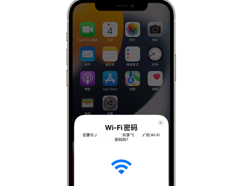 黑山苹果15维修店分享iPhone15如何共享Wi-Fi密码 