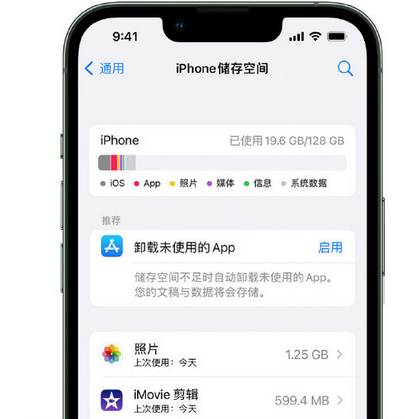 黑山苹果15维修站分享iPhone15电池容量有多少 