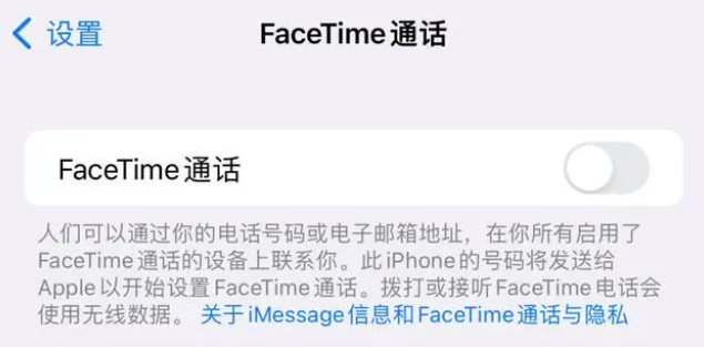 黑山苹果维修服务分享如何躲避FaceTime诈骗 