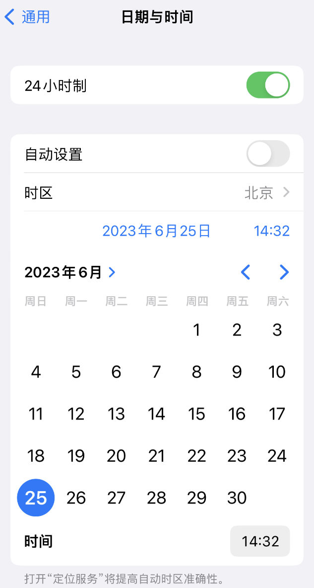 黑山苹果维修服务分享如何在iPhone上设置节假日闹钟 